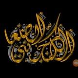 『 ٱلﻗيٱدھ ٱلڪﻧج ٱلڝﻧﻋٱﻧي 𖢉』