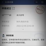 小毅↓号交流群