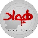 هیواد تایمز