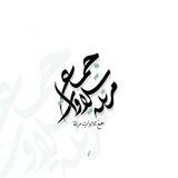 «جمـِْعُ تلاواتٍ مُرَتَّله »📻
