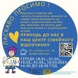 Кафе для українців. Аллах