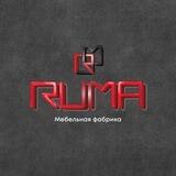Мебельная фабрика «RuMa» Кухни и шкафы на заказ