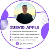 |Zuev10|Техника Apple по лучшим ценам