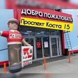 «Мебель ОптТорг» Коста