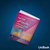 کاپلان خوانی(ویرایش دوازدهم)