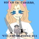 Някалка вещает: