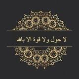 مُنبَّه الْحَوْقَلَةُ