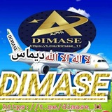 ዲማስ(DIMASE)ديماس ግሩፕ