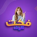 " فکت کوتاه "