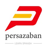 Persa Zaban | آموزش زبان اسپانیایی پرسازبان