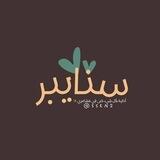 سَنايبر🤎.