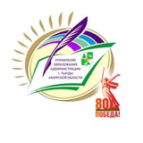 Управление образования Администрации г. Тынды