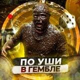 По Уши в Гембле | SEO, iGaming, Affiliate