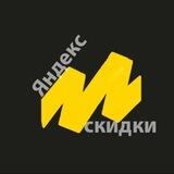 Промокод ЯндексМаркет