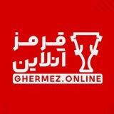 قرمز آنلاین