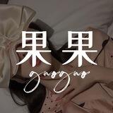 果果（线下高端💎WW经纪）🎀