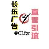 长乐🔥直营引流/国外飞机号/僵尸粉/会员代开/强拉/TG靓号/表情定制/浏览量/机器人定制/群发私信