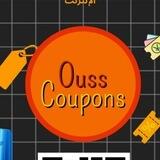 Ouss Coupons 🇩🇿🔥 Aliexpress:Dz|🔥عروض وتخفيضات 🇩🇿🔥