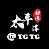 小富-兑资结账记录【太平洋已押2000u】