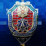 МКУ «Управление строительства»