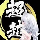 超越LV低端 LV白号账密交流群