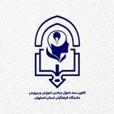 کانون سند تحول بنیادین آ.پ