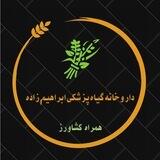 سموم کشاورزی ابراهیم زاده🌱🌾