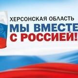 Херсонцы на Кубани