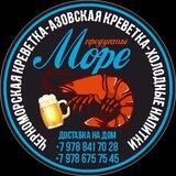 Креветка 🦐