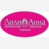 "ЛилиАнна" интересная женская одежда
