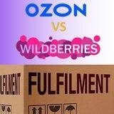 ФУЛФИЛМЕНТ Wildberries и Ozon
