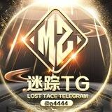 迷踪担保 拉手交流群