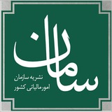 نشریه سامان