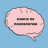 Самореализация и любовь к себе: книги по психологии