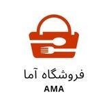 فروشگاه آما(AMA)
