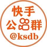 快手K693-1000u东烨集团24小时自动TRX可预支 认准负责人 切勿私下交易 请勿相信主动私信
