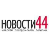 Новости44