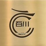 百川狗推俱乐部