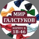 Галстуки бабочки оптом