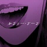 チファー・グーフ