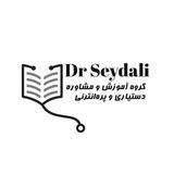 دکتر صیدالی | دستیاری و پره اینترنی