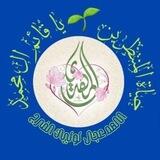 حياة المنتظرين 🌱