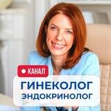 Доктор Полянина Ольга | Гинеколог | Эндокринолог