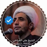 الشيخ علي المياحي