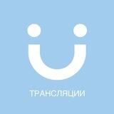 Ü - ТРАНСЛЯЦИИ