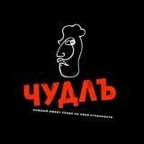 ЧУДНОЙ ЛЮДЪ