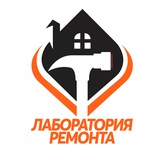 Лаборатория ремонта 🛠