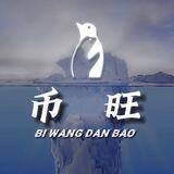公群013 北方网络盘口出售币旺上押500U
