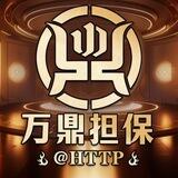 公群【811】墨颜集团（代收）上押8000u