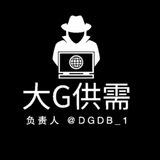 大G供需100u一条优质供需盈宝旗下🎉🎉